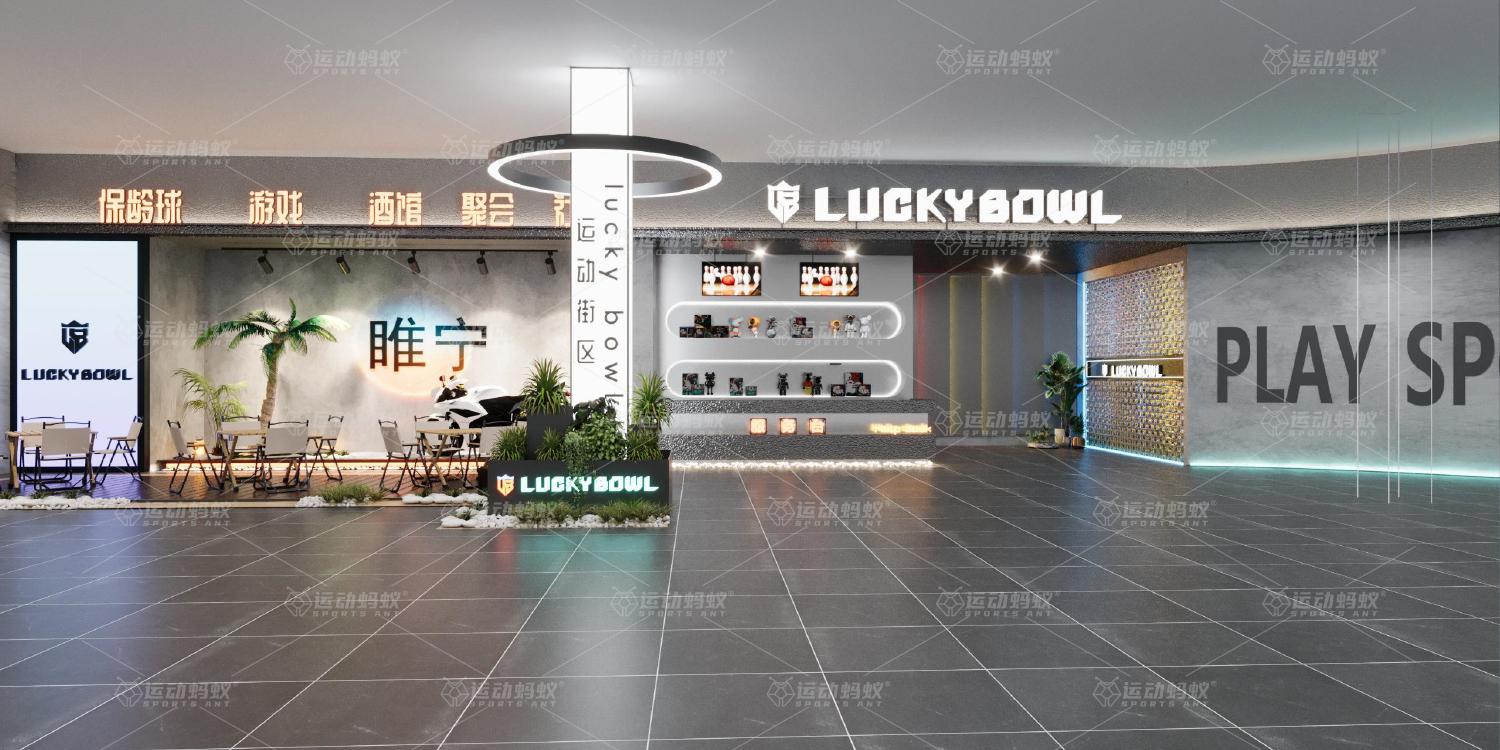 徐州·睢宁 LUCKYBOWL