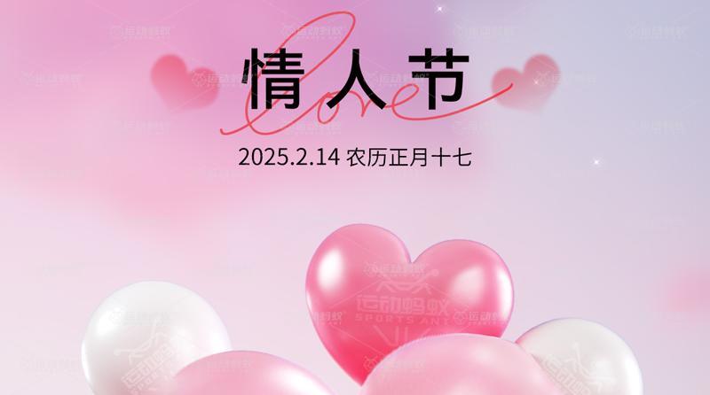 ²⁰²⁵/₀₂.₁₄ 情人节快乐 💞